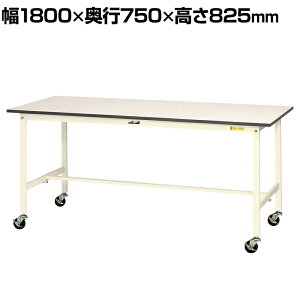 RH yʍƑ LX^[t S̑ω׏d128kg ሳ~V [Ne[u 150V[Y ړ SUPC-1875-WW 1800×s750×825mm