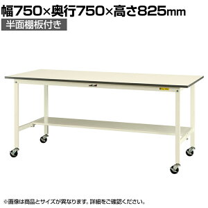 RH yʍƑ LX^[t ʒIt ሳ~V [Ne[u 150V[Y ړ SUPC-775T-WW 750×s750×825mm