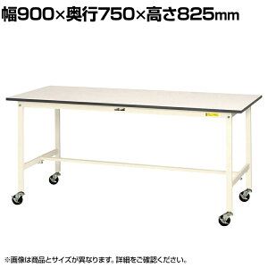 RH yʍƑ LX^[t S̑ω׏d128kg ሳ~V [Ne[u 150V[Y ړ SUPC-975-WW 900×s750×825mm