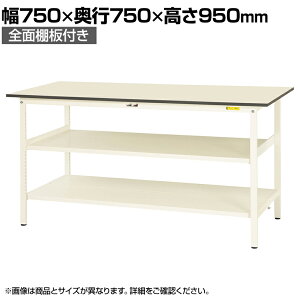 RH yʍƑ ԒIt SʒIt ω׏d150kg ሳ~V [Ne[u 150V[Y SUPH-775TTF-WW 750×s750×950mm