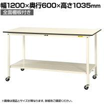 楽天市場】山金工業 ワークテーブル 150シリーズの通販