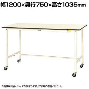 RH yʍƑ LX^[t S̑ω׏d128kg ሳ~V [Ne[u 150V[Y ړ SUPHC-1275-WW 1200×s750×1035mm