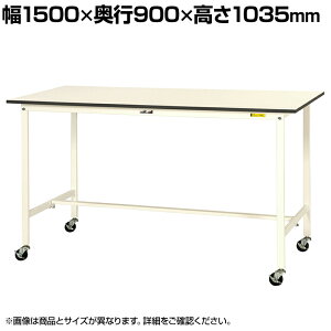 RH yʍƑ LX^[t S̑ω׏d128kg ሳ~V [Ne[u 150V[Y ړ SUPHC-1590-WW 1500×s900×1035mm