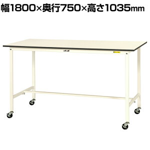 RH yʍƑ LX^[t S̑ω׏d128kg ሳ~V [Ne[u 150V[Y ړ SUPHC-1875-WW 1800×s750×1035mm