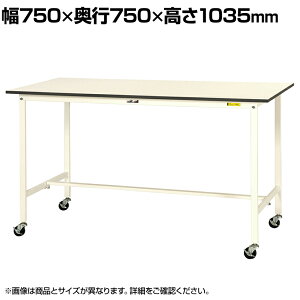 RH yʍƑ LX^[t S̑ω׏d128kg ሳ~V [Ne[u 150V[Y ړ SUPHC-775-WW 750×s750×1035mm