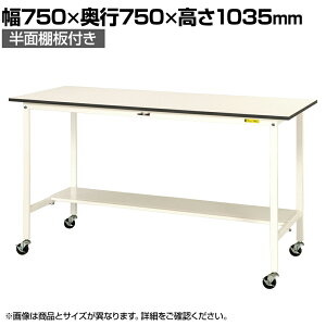 RH yʍƑ LX^[t ʒIt ሳ~V [Ne[u 150V[Y ړ SUPHC-775T-WW 750×s750×1035mm