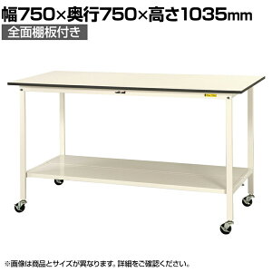 RH yʍƑ LX^[t SʒIt ሳ~V [Ne[u 150V[Y ړ SUPHC-775TT-WW 750×s750×1035mm