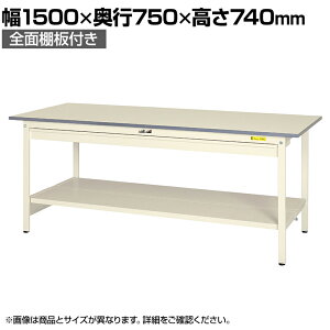 RH yʍƑ Chot SʒIt ω׏d150kg ሳ~V [Ne[u 150V[Y SUP-1575WTT-WW 1500×s750×740mm