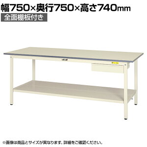 RH yʍƑ ot SʒIt ω׏d150kg ሳ~V [Ne[u 150V[Y SUP-775UTT-WW 750×s750×740mm