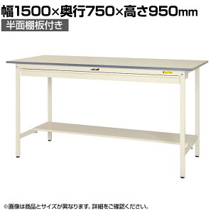 RH yʍƑ Chot ʒIt ω׏d150kg ሳ~V [Ne[u150V[Y SUPH-1575WT-WW 1500×s750×950mm