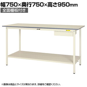 RH yʍƑ ot SʒIt ω׏d150kg ሳ~V [Ne[u 150V[Y SUPH-775UTT-WW 750×s750×950mm