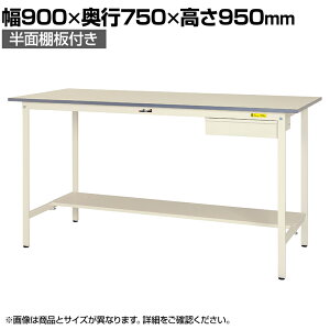 �R���H�� �y�ʍ�Ƒ� �����o���t�� ���ʒI�t�� �ω׏d150kg �ሳ�����~���V�� ���[�N�e�[�u�� 150�V���[�Y SUPH-975UT-WW ��900×���s750×����950mm
