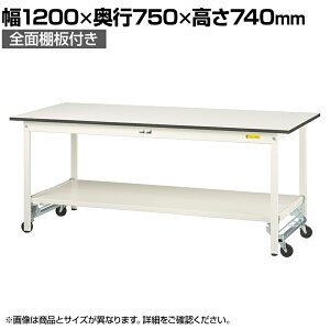 RH yʍƑ ^b`ړ SʒIt ω׏d150kgŒ莞 ሳ~V [Ne[u 150V[Y SUPU-1275TT-WW 1200×s750×740mm