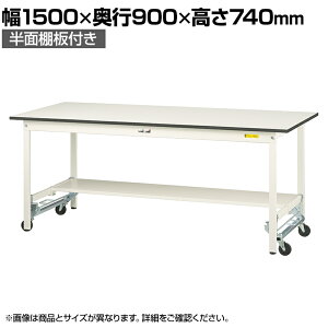 RH yʍƑ ^b`ړ ʒIt ω׏d150kgŒ莞 ሳ~V [Ne[u 150V[Y SUPU-1590T-WW 1500×s900×740mm
