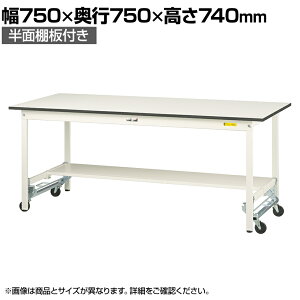 RH yʍƑ ^b`ړ ʒIt ω׏d150kgŒ莞 ሳ~V [Ne[u 150V[Y SUPU-775T-WW 750×s750×740mm