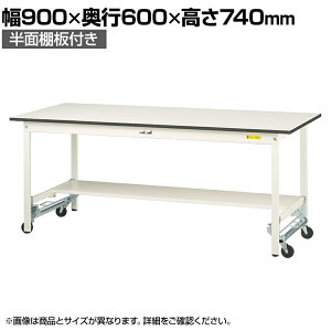 RH yʍƑ ^b`ړ ʒIt ω׏d150kgŒ莞 ሳ~V [Ne[u 150V[Y SUPU-960T-WW 900×s600×740mm