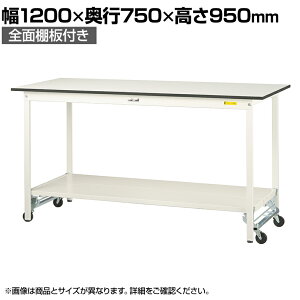 RH yʍƑ ^b`ړ SʒIt ω׏d150kgŒ莞 ሳ~V [Ne[u 150V[Y SUPUH-1275TT-WW 1200×s750×950mm
