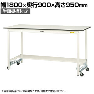 RH yʍƑ ^b`ړ ʒIt ω׏d150kgŒ莞 ሳ~V [Ne[u 150V[Y SUPUH-1890T-WW 1800×s900×950mm