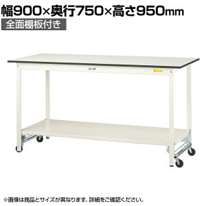 RH yʍƑ ^b`ړ SʒIt ω׏d150kgŒ莞 ሳ~V [Ne[u 150V[Y SUPUH-975TT-WW 900×s750×950mm