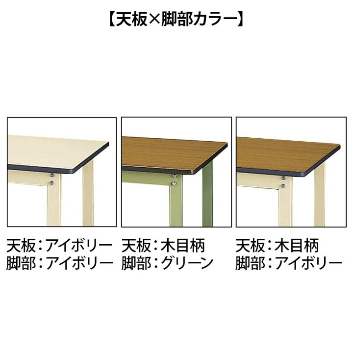 楽天市場】山金工業 ワークテーブル300シリーズ 固定式 ポリエステル天 