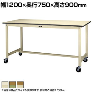 RH yʍƑ LX^[t S̑ω׏d160kg |GXeV [Ne[u 300V[Y ړ SWPHC-1275 1200×s750×900mm