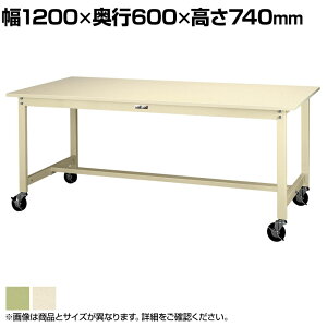 RH yʍƑ LX^[t S̑ω׏d160kg X`[V [Ne[u 300V[Y ړ SWSC-1260 1200×s600×740mm