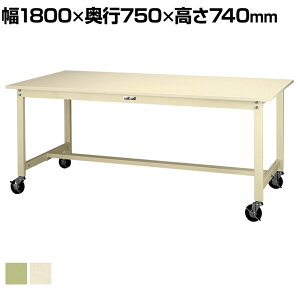 RH yʍƑ LX^[t S̑ω׏d160kg X`[V [Ne[u 300V[Y ړ SWSC-1875 1800×s750×740mm