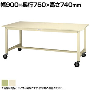 RH yʍƑ LX^[t S̑ω׏d160kg X`[V [Ne[u 300V[Y ړ SWSC-975 900×s750×740mm