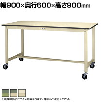 楽天市場】作業台 キャスター付き（カラーグリーン）（はしご・作業台 