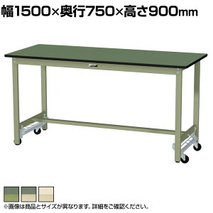 RH yʍƑ ^b`ړ ω׏d300kgŒ莞 rV[gV [Ne[u 300V[Y SWRUH-1575-GG 1500×s750×900mm