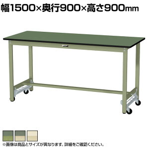 RH yʍƑ ^b`ړ ω׏d300kgŒ莞 rV[gV [Ne[u 300V[Y SWRUH-1590-GG 1500×s900×900mm