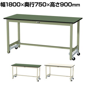 RH yʍƑ ^b`ړ ω׏d300kgŒ莞 rV[gV [Ne[u 300V[Y SWRUH-1875-GG 1800×s750×900mm