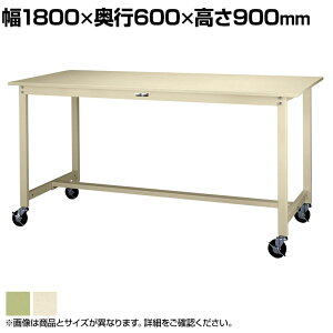 RH yʍƑ LX^[t S̑ω׏d160kg X`[V [Ne[u 300V[Y ړ SWSHC-1860 1800×s600×900mm