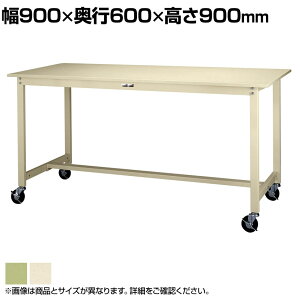 RH yʍƑ LX^[t S̑ω׏d160kg X`[V [Ne[u 300V[Y ړ SWSHC-960 900×s600×900mm