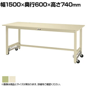 �R���H�� �y�ʍ�Ƒ� �����^�b�`�ړ��� �ω׏d300kg�Œ莞 �X�`�[���V�� ���[�N�e�[�u�� 300�V���[�Y SWSU-1560-GG ��1500×���s600×����740mm
