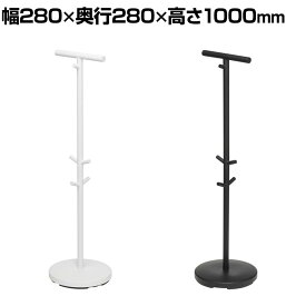 山崎実業 ランドセルスタンド スマート 幅280×奥行280×高さ1000mm