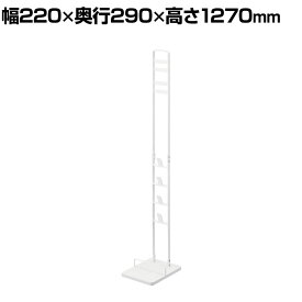 山崎実業 コードレスクリーナースタンド プレート ホワイト 幅220×奥行290×高さ1270mm