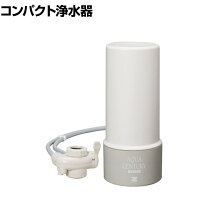楽天市場】アクアリード 浄水器の通販