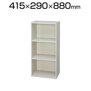 アイリスオーヤマ CBボックス 3段 CX-3 幅415×奥行290×高さ880mm