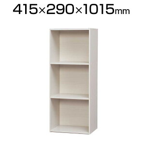 アイリスオーヤマ CBボックス 3段 CX-3F 幅415×奥行290×高さ1015mm