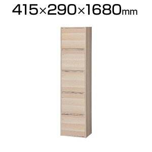 アイリスオーヤマ CBボックス 5段 5ドアタイプ CX-55FD 幅415×奥行290×高さ1680mm