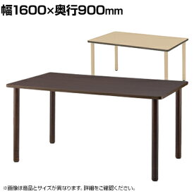 DWTテーブル 介護施設 食堂テーブル 木製スペーサー付き 高さ調節 幅1600×奥行900×高さ640～740mm