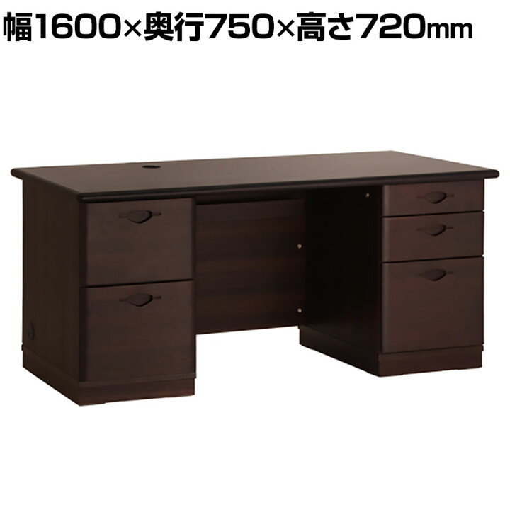 楽天市場】大川家具 国産役員用両袖デスク 幅1600×奥行750×高さ720mm 
