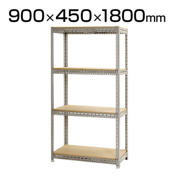 楽天市場】スチールボード棚 収納棚 4段 幅900×奥行450×高さ1800mm 