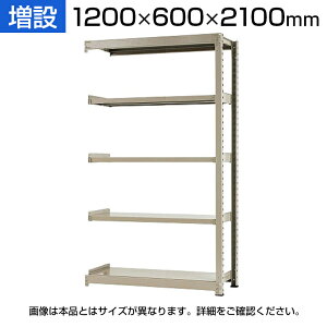 �y�ǉ�/���ݗp�z�X�`�[�����b�N ���� 500kg-���� 5�i/��1200×���s600×����2100mm/KT-KRL-126021-C5