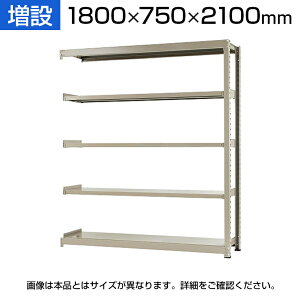 �y�ǉ�/���ݗp�z�X�`�[�����b�N ���� 500kg-���� 5�i/��1800×���s750×����2100mm/KT-KRL-187521-C5