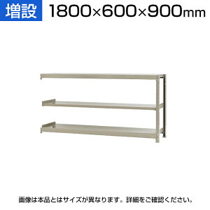 �y�ǉ�/���ݗp�z�X�`�[�����b�N �y���� 200kg-���� 3�i/��1800×���s600×����900mm/KT-KRS-186009-C3