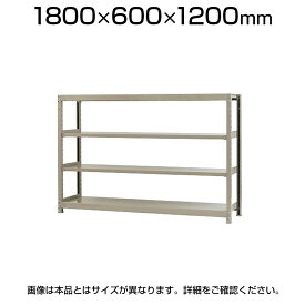 【本体】スチールラック 軽中量 200kg-単体 4段/幅1800×奥行600×高さ1200mm/KT-KRS-186012-S4