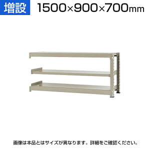 �y�ǉ�/���ݗp�z�X�`�[�����b�N ���� 300kg-���� 3�i/��1500×���s900×����700mm/KT-KRM-159007-C3