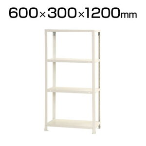 スチールラック スリムラック 4段/幅600×奥行300×高さ1200mm幅60 奥行30 スチール棚 棚 ラック 収納棚 シェルフ スチールシェルフ オープンラック リビング収納 キッチン収納